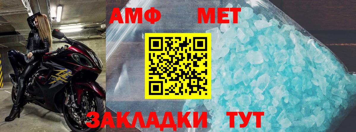 АМФЕТАМИН VHQ Краснокамск