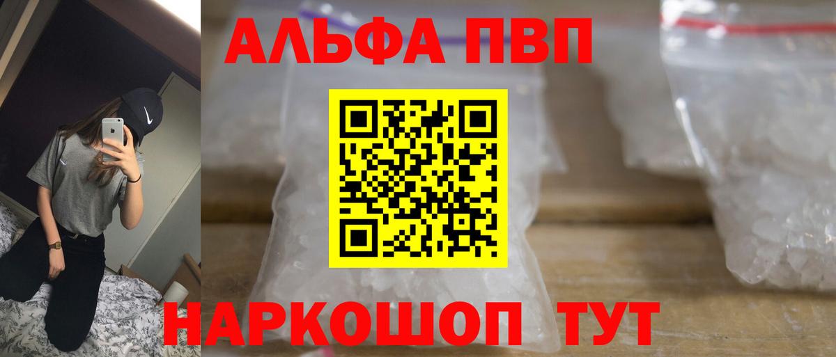 Alpha PVP VHQ Краснокамск