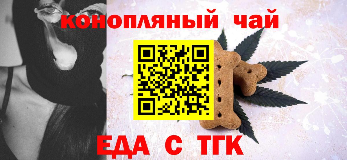 Краснокамск  Cannafood марихуана  Вход с VPN 