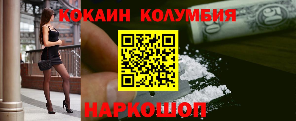 COCAIN Fish Scale  Вход с VPN  COCAIN  КОКАИН FishScale  где найти наркотики  Краснокамск 