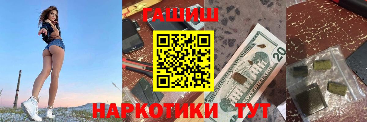 Краснокамск  ГАШ Premium  Вход с VPN 