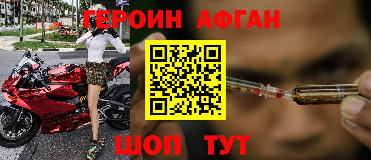 Героин гречка Краснокамск