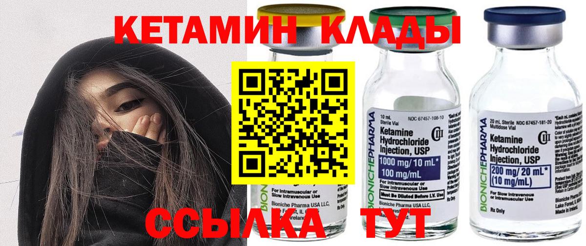 Кетамин ketamine  Кетамин ketamine  Вход с VPN  Краснокамск 