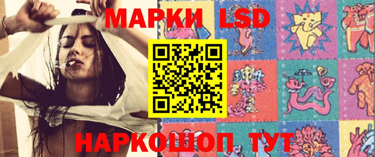 LSD-25 экстази ecstasy Краснокамск