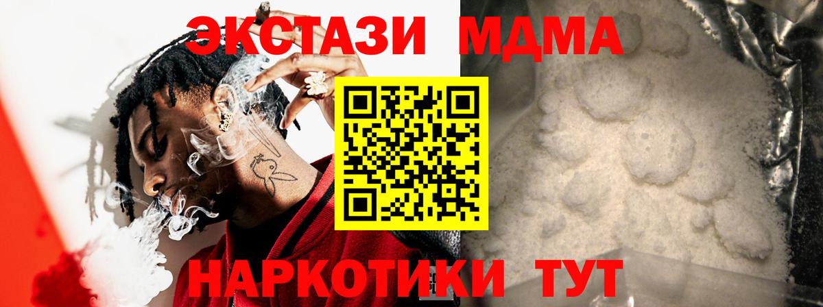 МДМА  Вход с VPN  Краснокамск  МДМА молли  MDMA crystal 