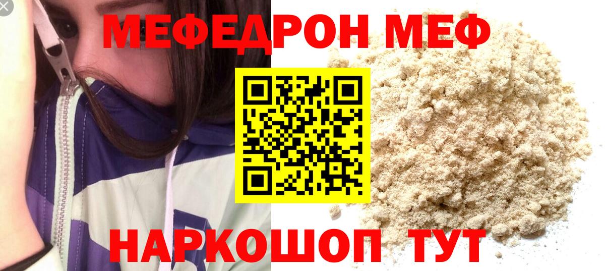 Краснокамск  МЕФ mephedrone  Вход с VPN  Меф 4 MMC 