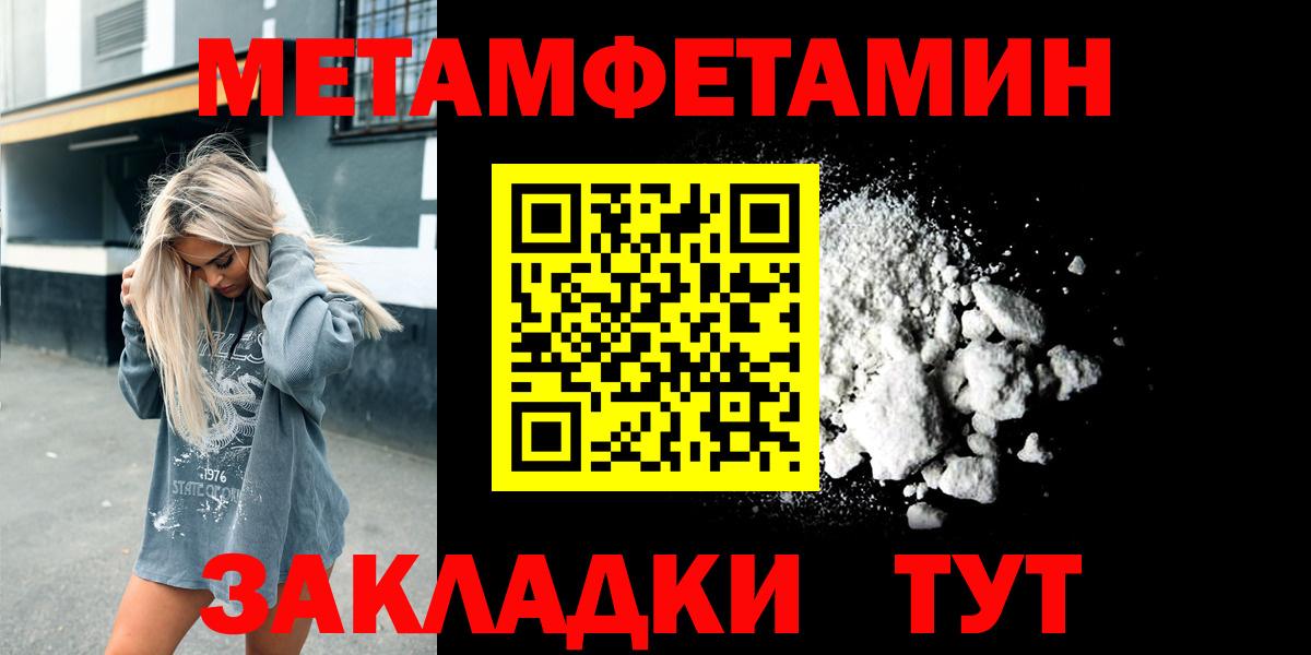 Краснокамск  МЕТАМФЕТАМИН  Вход с VPN  Метамфетамин винт 