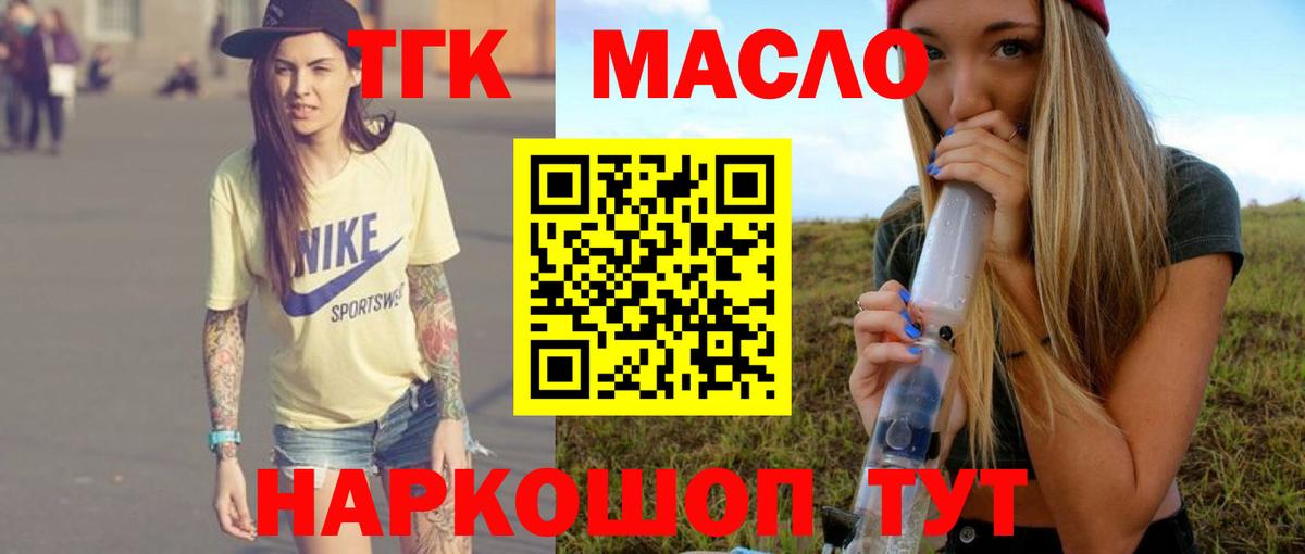 ТГК Wax Краснокамск