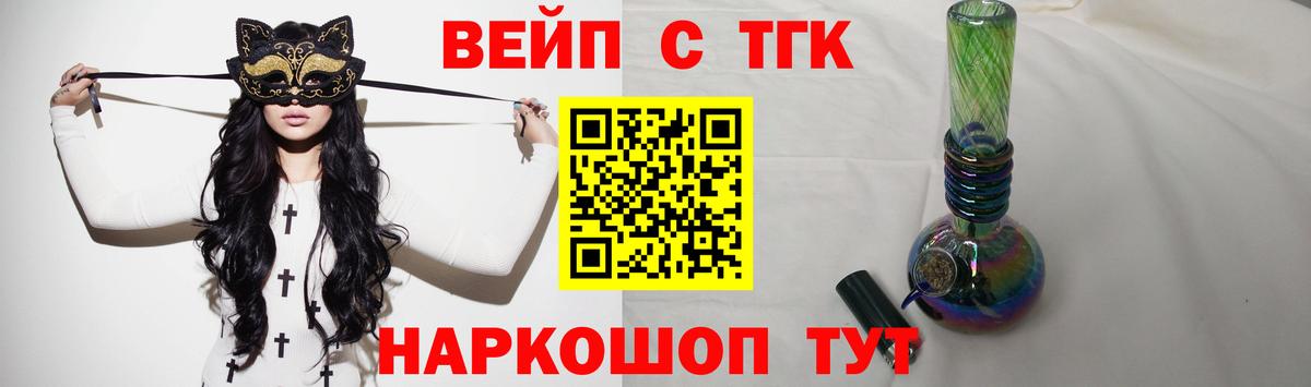 Дистиллят ТГК вейп с тгк  Вход с VPN  как найти   Краснокамск 